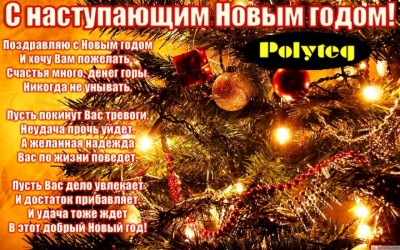 С Новым годом! / С НОВЫМ ГОДОМ!!!.jpeg
280.09 КБ, Просмотров: 43248