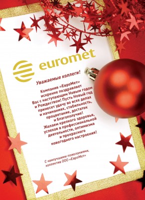 С Новым годом! / новогодняя.jpg
1.48 МБ, Просмотров: 48324