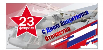 С днем защитника - 23 февраля! / КТОК.jpg
994.35 КБ, Просмотров: 20101