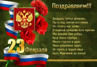 С днем защитника - 23 февраля! / Индигософт.png
657.57 КБ, Просмотров: 22069