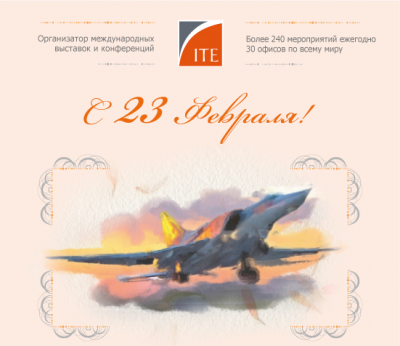 С днем защитника - 23 февраля! / image001.png
227.22 КБ, Просмотров: 21959