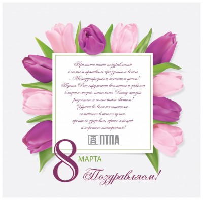 Поздравляем девушек с 8 марта ! / IMG_4770.JPG
217.2 КБ, Просмотров: 91486
