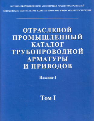 Задвижки. Типы задвижек / 1.png
684.4 КБ, Просмотров: 28029