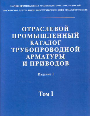 Задвижки. Типы задвижек / 1.png
684.4 КБ, Просмотров: 25340