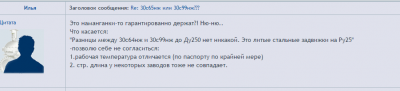 В чем отличие Задвижки 30с999нж Ду200 Ру25 от 30с964нж Ду200 Ру25? / 30c64нж и 30с99нж.png
26.33 КБ, Просмотров: 14026