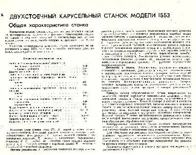 Обработка внутренних поверхностей и восстановление ТПА / 1557_2.jpg
391.71 КБ, Просмотров: 35518