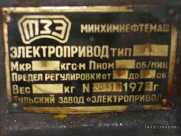 Re: Кто узнает производителей? / Армторг. ,,ТЗЭ,,. Электропривод тип А,,. С board.com.ua.JPG
19.1 КБ, Просмотров: 50356