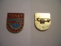 Re: Кто узнает производителей? / Армторг. КВЗ. Значок - 75 лет. С kollekcioner-kaluga.ru.jpg
29.25 КБ, Просмотров: 49573