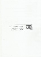 Кто узнает производителей? / Армторг. Краснолуч.машиностр.з-д.jpg
150.34 КБ, Просмотров: 31180