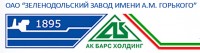 Re: Кто узнает производителей? / Зеленодольский судостр.з-д.jpg
97.35 КБ, Просмотров: 37306