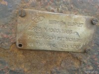 Re: Кто узнает производителей? / Армторг. Шпиль швартовый ШЭР 27.jpg
278.89 КБ, Просмотров: 37254