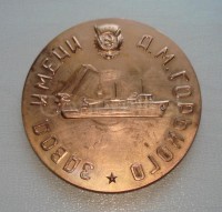 Re: Кто узнает производителей? / Армторг. Зеленодольск. Завод им. А.М. Горького. Медаль (1985 - 1970). Фото1. У Generalitet с meshok.net.jpg
92.37 КБ, Просмотров: 36845