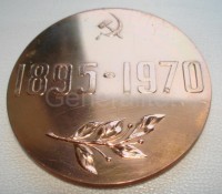Re: Кто узнает производителей? / Армторг. Зеленодольск. Завод им. А.М. Горького. Медаль (1985 - 1970). Фото2. У Generalitet с meshok.net.jpg
84.57 КБ, Просмотров: 36845