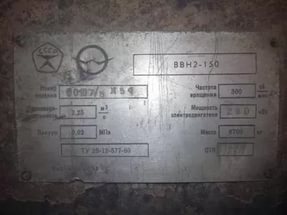 Re: Кто узнает производителей? / Неизв..тов.знак. ВВН2-150.jpg
10.4 КБ, Просмотров: 34418