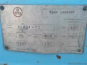 Re: Кто узнает производителей? / Сумское машиностроительное НПО.Кран шаровый.jpg
10.23 КБ, Просмотров: 34418