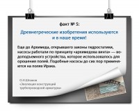 ЭВОЛЮЦИЯ КОНСТРУКЦИЙ ТРУБОПРОВОДНОЙ АРМАТУРЫ: факты и цифры / факты5.jpg
764.37 КБ, Просмотров: 32788