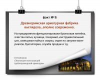 ЭВОЛЮЦИЯ КОНСТРУКЦИЙ ТРУБОПРОВОДНОЙ АРМАТУРЫ: факты и цифры / 9.jpg
765.4 КБ, Просмотров: 40353