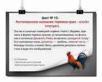 ЭВОЛЮЦИЯ КОНСТРУКЦИЙ ТРУБОПРОВОДНОЙ АРМАТУРЫ: факты и цифры / 10.jpg
885.78 КБ, Просмотров: 32436