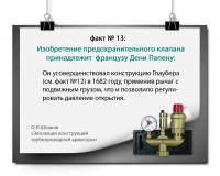 ЭВОЛЮЦИЯ КОНСТРУКЦИЙ ТРУБОПРОВОДНОЙ АРМАТУРЫ: факты и цифры / тд.jpg
658.99 КБ, Просмотров: 32319