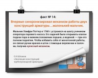 ЭВОЛЮЦИЯ КОНСТРУКЦИЙ ТРУБОПРОВОДНОЙ АРМАТУРЫ: факты и цифры / пар.jpg
731.69 КБ, Просмотров: 31679