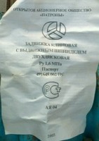 Re: Кто узнает производителей? / L__3a.jpg
221.97 КБ, Просмотров: 32892