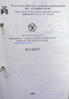 Re: Кто узнает производителей? / DSCN4237 — копия.JPG
98.88 КБ, Просмотров: 51729