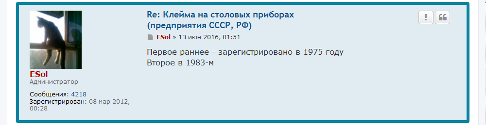 Re: Кто узнает производителей? / Армторг. Режевский механический завод. Клейма. 2. С podstakanoff.net.bmp
755.91 КБ, Просмотров: 37103