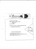 Re: Кто узнает производителей? / Крупинский арматурный завод.1.jpg
1.09 МБ, Просмотров: 36200