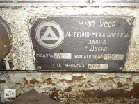 Re: Кто узнает производителей? / Дубно Ровенская обл.Дубновский Литейно-механический завод.jpg
87.09 КБ, Просмотров: 39276