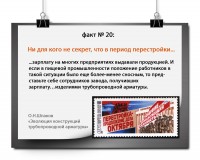 ЭВОЛЮЦИЯ КОНСТРУКЦИЙ ТРУБОПРОВОДНОЙ АРМАТУРЫ: факты и цифры / факты20.jpg
816.07 КБ, Просмотров: 29524