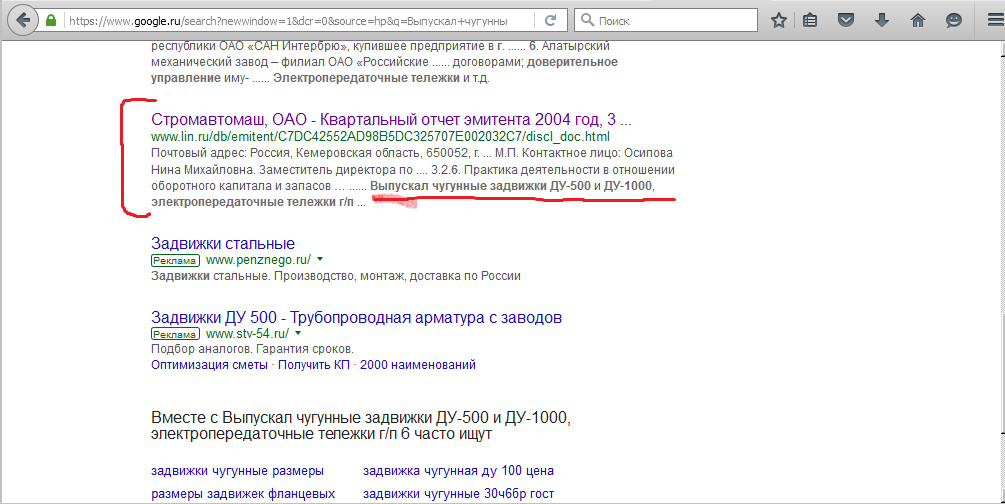 Re: Кто узнает производителей? / Армторг. Кемерово. ОАО Стромавтомаш. Квартальный отчет эмитента за 2004.bmp
1.45 МБ, Просмотров: 37464