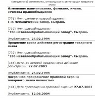 Кто узнает производителей? / 3-.jpg
91.02 КБ, Просмотров: 31152