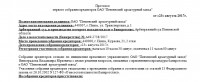 Бологовский арматурный завод закрывают за долги! / 4.jpg
109.9 КБ, Просмотров: 72641