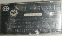 Re: Кто узнает производителей? / Клейма. Произ-ль неизвестен. ,,М на диске,,. Станок ИЭ-6009А УЗ.1. 1996. -2. С irr.ru.JPG
62.85 КБ, Просмотров: 46005