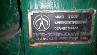 Re: Кто узнает производителей? / Клейма. УКРАИНА. Днепропетровск. Днепропетровский опытно-экспериментальный завод. Пресс ,,16 тонн,, , шильдик. 1981, вроде. С fayar.com.ua.jpg
2.92 МБ, Просмотров: 38993