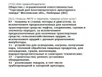 Re: Кто узнает производителей? / 1-.jpg
124.01 КБ, Просмотров: 38903