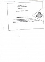 Re: Кто узнает производителей? / Горловка.Учреждение ЮЕ-312-87.jpg
1.14 МБ, Просмотров: 38834