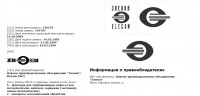 Re: Кто узнает производителей? / 1.jpg
132.08 КБ, Просмотров: 40657