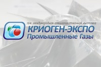 "Криоген-Экспо 2017": Что могут предложить российские производители криогенного оборудования российскому рынку СПГ / c7abd285c01e0bc0c6993424e8d070eb.jpg
36.03 КБ, Просмотров: 6183