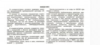 Re: Кто узнает производителей? / 1-.jpg
121.72 КБ, Просмотров: 38192