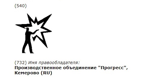 Re: Кто узнает производителей? / 2.jpg
21.82 КБ, Просмотров: 37913