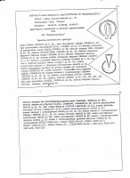 Re: Кто узнает производителей? / ПО Киевпромарматура.НПО Арма.jpg
2.49 МБ, Просмотров: 37080