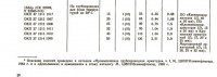 Re: Кто узнает производителей? / 1985.jpg
55.38 КБ, Просмотров: 37046