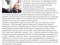 Re: Кто узнает производителей? / 1-2012.jpg
151.29 КБ, Просмотров: 35783