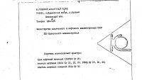 Re: Кто узнает производителей? / 2--.jpg
54.3 КБ, Просмотров: 50531