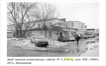 Re: Кто узнает производителей? / Армторг. ,,пламя из ромба,,.  С. Ярославцева. От Черемушек до Зюзина... 1.bmp
371.06 КБ, Просмотров: 48164