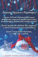 С Новым годом! / С Новым годом! .jpg
313.57 КБ, Просмотров: 38491