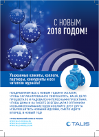 С Новым годом! / Безымянный.png
205.38 КБ, Просмотров: 42353