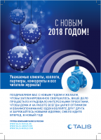 С Новым годом! / Безымянный.png
205.38 КБ, Просмотров: 36985