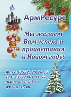 С Новым годом! / новый год.jpg
2.48 МБ, Просмотров: 42249